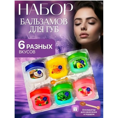 Бальзам для губ #23078027