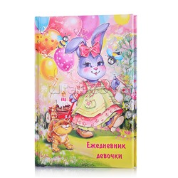 Ежедневник девочки "Зайка" (А6, 110x152мм, 64 л.,)