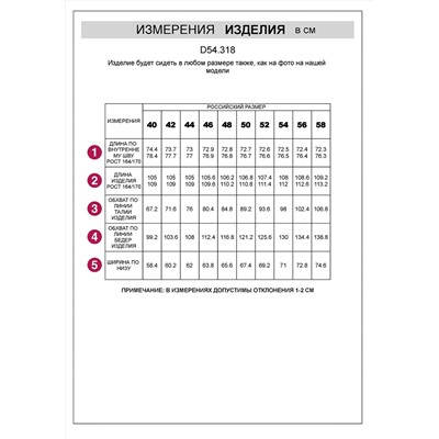 VILATTE Джинсы D54.318