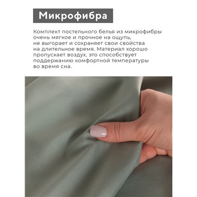 Постельное бельё 1.5-спальное LoveLife Tufting Ромб, микрофибра