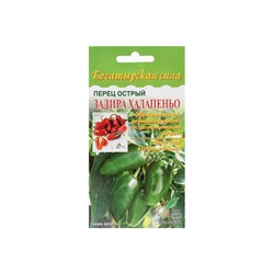 Набор семян Перец острый "Задира", 5 шт.