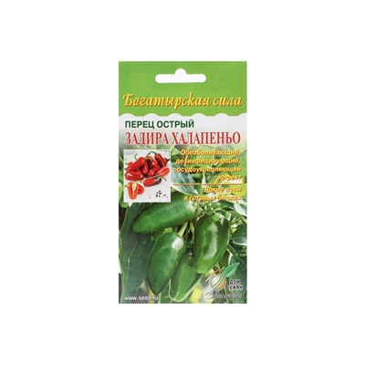 Набор семян Перец острый "Задира", 5 шт.