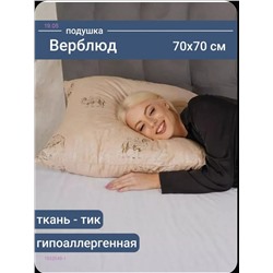 ПОДУШКА 1932549-1