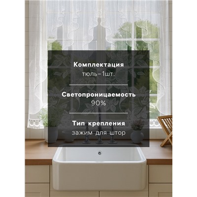 Штора 170×160 см, белый, 100% п/э, без шторной ленты