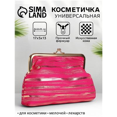 Косметичка женская на фермуаре, маленькая, в золотистую полоску, малиновая