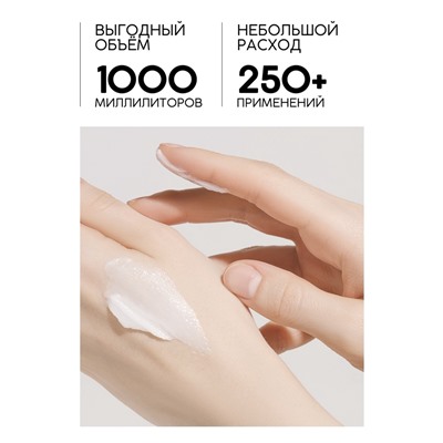Гель для душа питание и очищение, аромат ванили, 1000 мл, ULAB