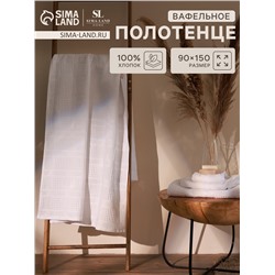 Полотенце вафельное SL HOME: Chess «Блан де Блан», 90×150 см, хлопок 100%, белое