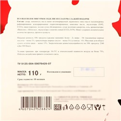 Набор фигурного шоколада «Дед Мороз, Снегурочка, Колокольчик», 110 г