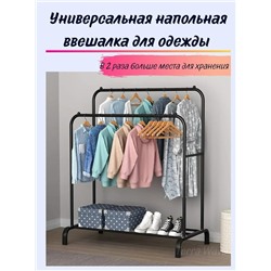 Вешалка #23108904