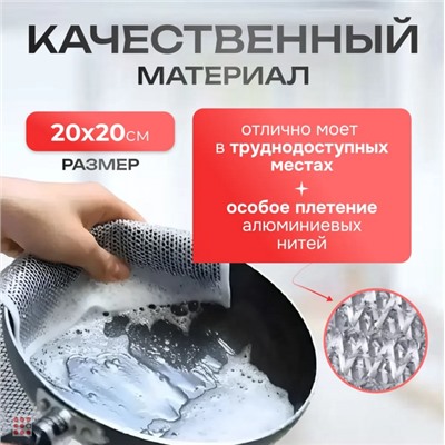 Салфетка-сетка металлизированная 20х20 см однослойная
