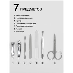 Набор маникюрный, 7 предметов, в футляре, красный