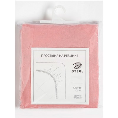 Простыня на резинке 1.5-спальная «Этель», 140×200+25 см, розовая, бязь