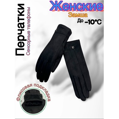 Перчатки #23048014