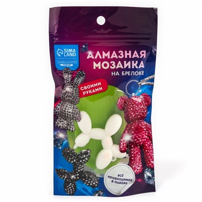 Алмазная мозаика на брелоке "Собачка" серебро