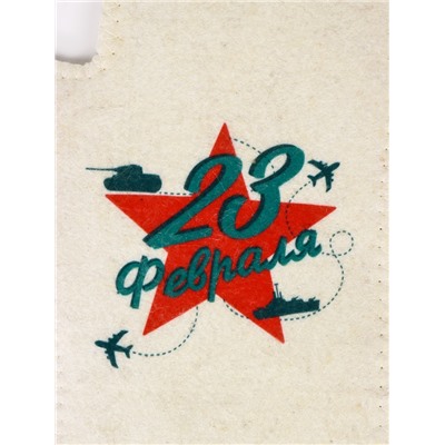 Рукавица для бани и сауны «23 февраля», полиэфир, шерсть