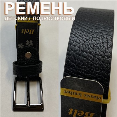 Ремень универсальный черный, застежка черное серебро ,квадрат