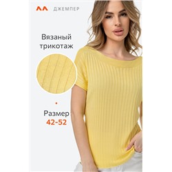 Женский джемпер с коротким рукавом в рубчик Happyfox