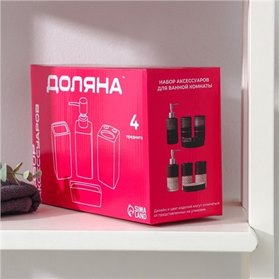 Аксессуары для ванной Доляна «Классика», 4 предмета: дозатор 300 мл, мыльница, 2 стакана, чёрные