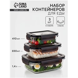 Набор контейнеров, 3 шт.: 410/690/1040 мл, стекло, прозрачный, черная крышка