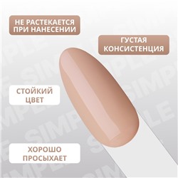 Гель лак для ногтей, однотонный, трехфазный, 10 мл, LED/UV, нюдовый (91)