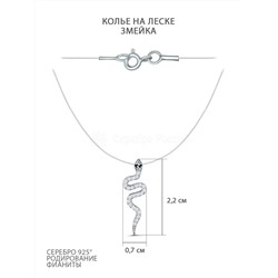 Колье на леске из серебра с фианитами родированное - Змейка ЛС-030-02кр1