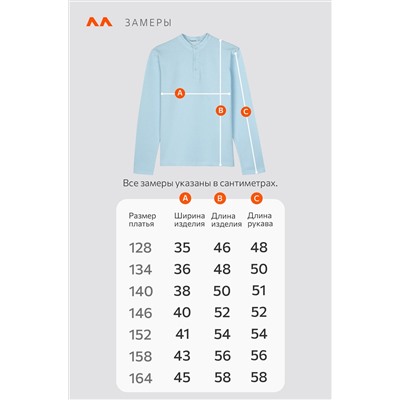 Рубашка-поло с длинным рукавом для мальчика Happyfox