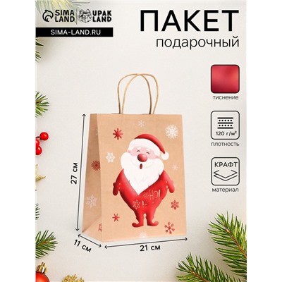 Пакет бумажный подарочный новогодний крафт с тиснением «Дед Мороз», 27×21×11 см