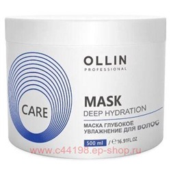 OLLIN CARE Маска глубокое увлажнение для волос 500мл