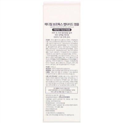 Medi-Peel, Bor-Tox, ампула с пептидами, 30 мл (1,01 жидк. унции)
