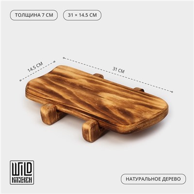 Доска разделочная деревянная для подачи на ножках в обжиге Wild Kitchen, 31×14,5×7 см, цельный массив кедра