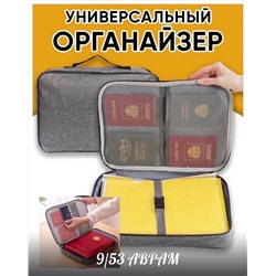 Органайзер для хранения документов, канцелярии, вещей