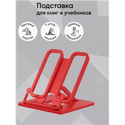 Подставка для книг и учебников, Calligrata, пластик, яркий, МИКС