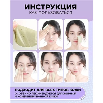 Матирующие салфетки для лица #22919011