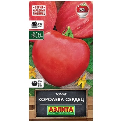 Томат Королева Сердец Аэлита