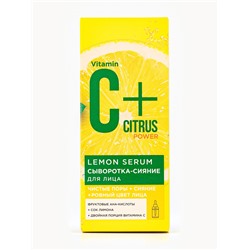 Сыворотка-сияние для лица С+Citrus лимонная, 30 мл