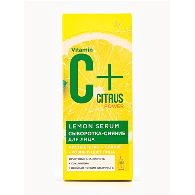 Сыворотка-сияние для лица С+Citrus лимонная, 30 мл