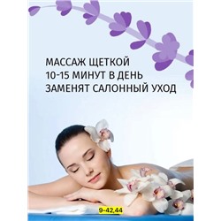 Щетка для сухого массажа с щетиной из кактуса #22919381