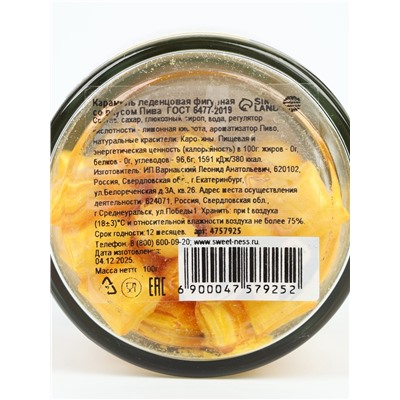 Леденцы в банке «Ешь пиво», вкус: пиво, 100 г (18+)