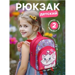 Рюкзак детский для девочки с карманом, 23×19×6 см, Коты аристократы