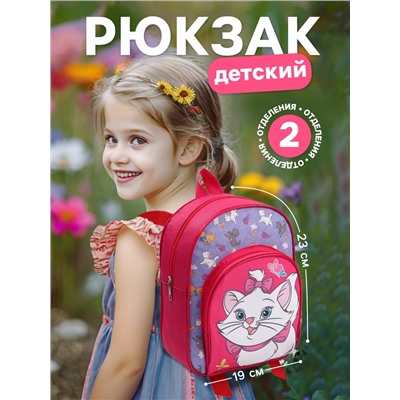 Рюкзак детский для девочки с карманом, 23×19×6 см, Коты аристократы