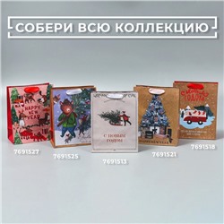 Пакет подарочный новогодний крафтовый «Будьте счастливы», MS 18×23×10 см