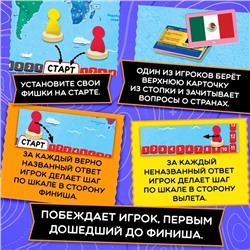 Настольная игра для детей на память «Путешествие вокруг света», от 3 игроков, 12+