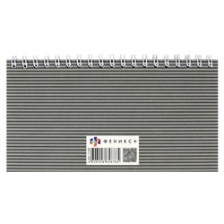 Еженедельник недатированный на спирали 165х85 мм 128 стр. 71599 "СЕРДЕЧКО НА ПОЛОСКАХ" Феникс