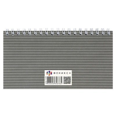 Еженедельник недатированный на спирали 165х85 мм 128 стр. 71599 "СЕРДЕЧКО НА ПОЛОСКАХ" Феникс