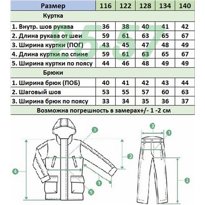 Костюм B515 зеленый