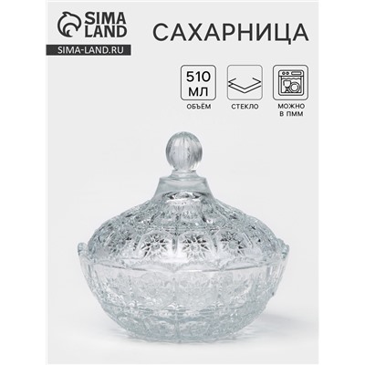 Сахарница FUJIN, 510 мл, стекло