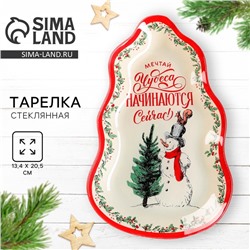 Тарелка плоская новогодняя «Мечтай», 13.4×20.5 см