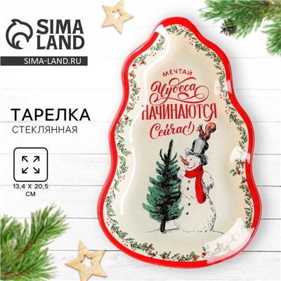 Тарелка плоская новогодняя «Мечтай», 13.4×20.5 см