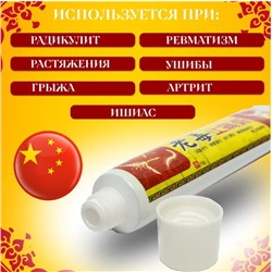 Китайская чудо мазь - Старый яд,15г.