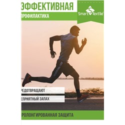 Носки короткие Гигиена Грибок СПОРТ антимикробные, антибактериальные, противогрибковые НАТАЛИ, 978158